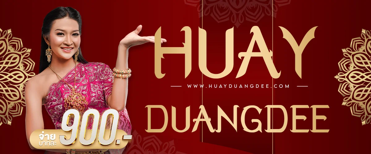 HUAY DUANG DEE